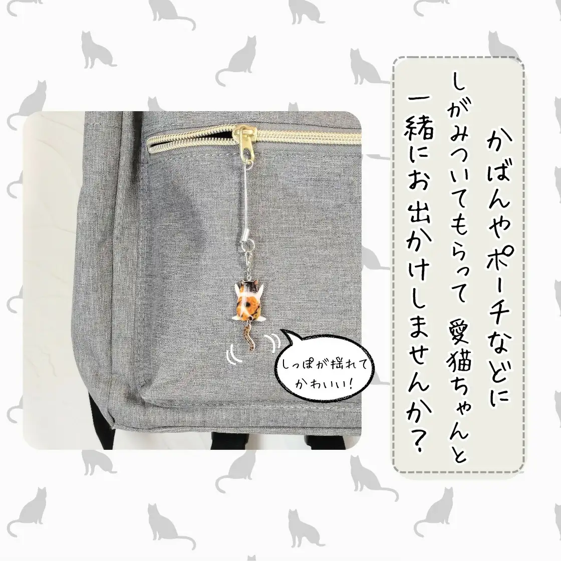 うちの子オーダーメイド ストラップ【配送日指定不可】45P7307