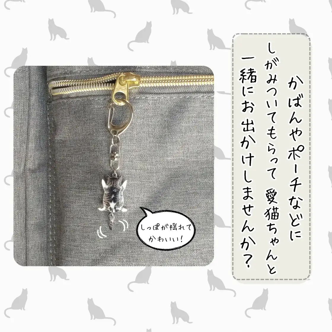 うちの子オーダーメイド キーホルダー【配送日指定不可】 45P7308