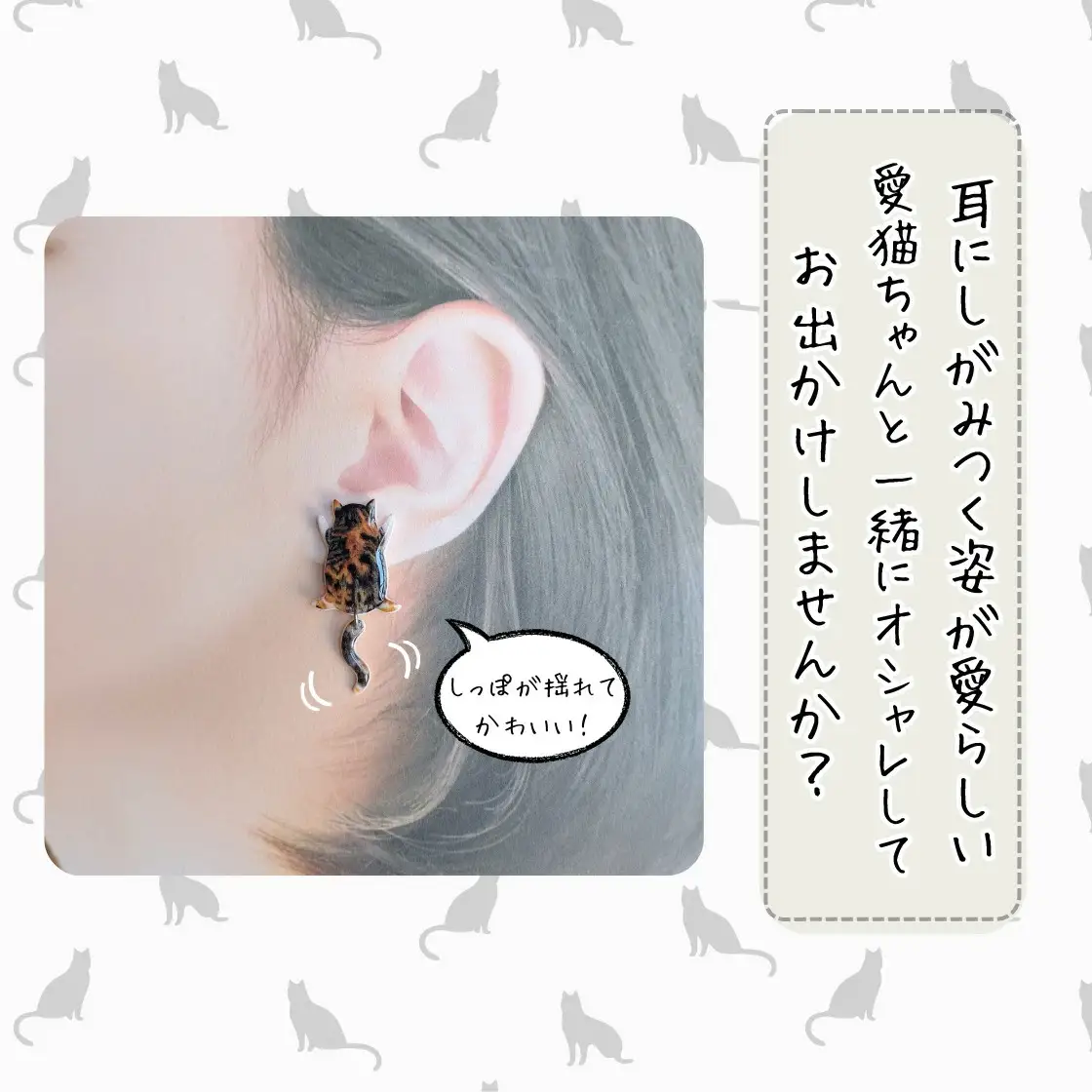 うちの子オーダーメイド ピアス【配送日指定不可】 45P7310