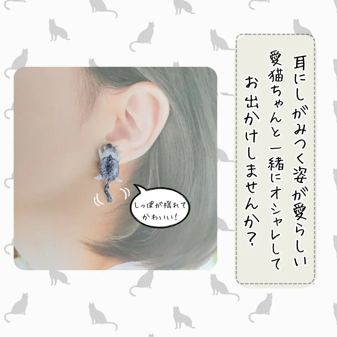 うちの子オーダーメイド イヤリング【配送日指定不可】 45P7311