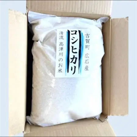 令和7年産　吉賀町広石産コシヒカリ　清流高津川のお米　精米10kg【1596764】