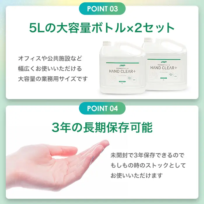 HAND CLEAR＋ 5L×2本 No.482