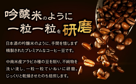 薩摩珈琲工房 大吟醸珈琲豆 詰め合わせ セット K281-001 コーヒー