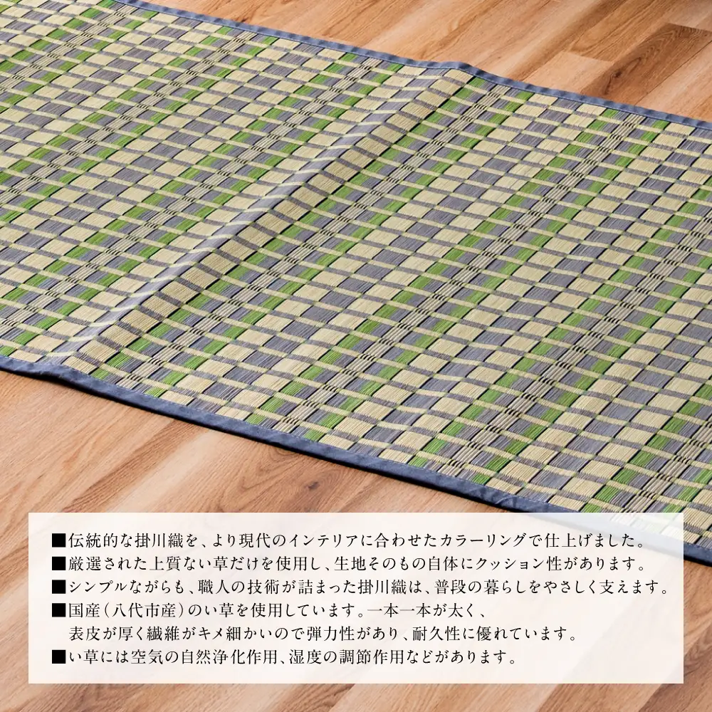 熊本県八代市産のい草を使って丹精込めて織り上げた『タロ』(サイズ：江戸間6畳)(カラー：グリーン) 国産 イグサ ラグ カーペット 絨毯 マット 敷き物