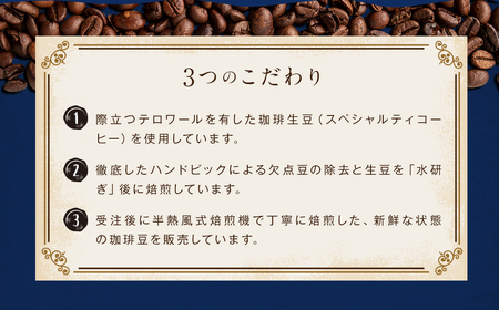 【全12回定期便】スペシャルティコーヒーブレンド2種【A】セット ／ コーヒー 珈琲 定期 長崎県 長崎市