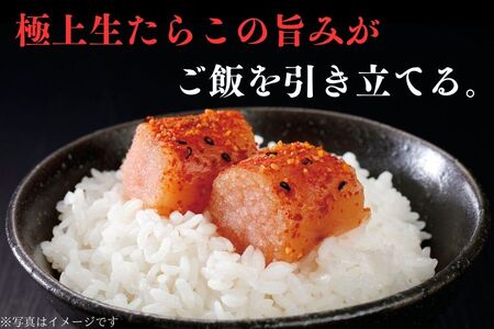 AC130.日本の極み【大吟醸仕込】つぶつぶ生たらこ