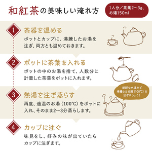 水野茶園のお茶 和紅茶セット（春摘み 40g×３袋・夏摘み 45g×４袋） お茶 紅茶 和紅茶 緑茶 茶葉 春摘み 夏摘み 茶 詰合せ ｽﾄﾚｰﾄ 【0022-006】