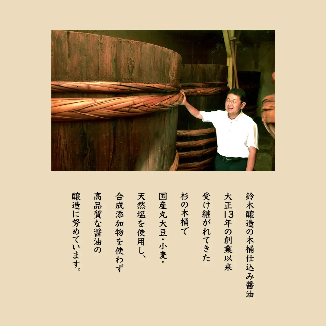 贅沢つゆ ( 900ml × 1本 )  きあげ 醤油 木桶仕込み つゆ 天つゆ めんつゆ 調味料 国産 丸大豆 小麦 食塩 砂糖 みりん かつおぶし しいたけ 椎茸 昆布 こんぶ 老舗 鈴木醸造 桜川市 [EP008sa]	
