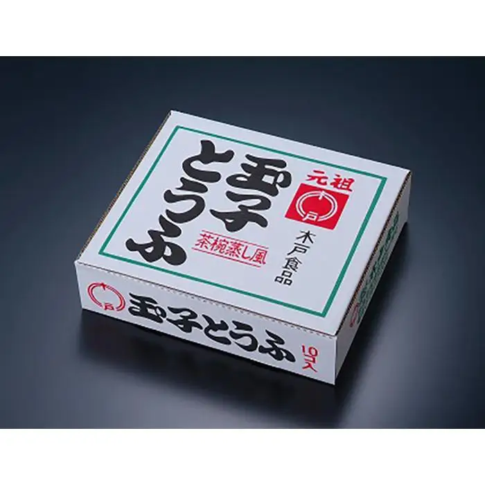 茶碗蒸し風玉子とうふ 惣菜 2kg ( 200g × 10個 )【食品 加工食品 人気 おすすめ 送料無料】
