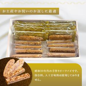 お菓子 焼菓子 リーフパイ & アーモンドクッキー セット ( パイ8枚 & クッキー8本 ) 信州 立田屋
