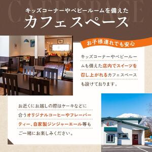 アン・マリーレオリジナルギフト | 手作り お菓子 スイーツ 詰め合わせ 長野 信州