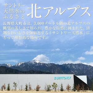 サントリー 天然水 北アルプス 2L ペットボトル12本（6本入り×2ケース）| 水  PET  SUNTORY ミネラルウォーター  2リットル