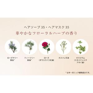 ラ・カスタ アロマエステ ヘアソープ35(600ml)・ヘアマスク35(600g) セット（リフィル＋詰め替え容器）| ラカスタ  La CASTA ヘアケア シャンプー リンス コンディショナー