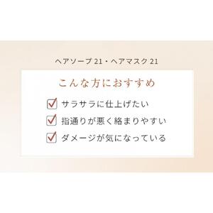 【リフィルのみ】ラ・カスタ アロマエステ ヘアソープ21(600ml)・ヘアマスク21(600g) 詰め替えリフィル【容器なし】 | ラカスタ La CASTA ヘアケア  シャンプー リンス コンディショナー