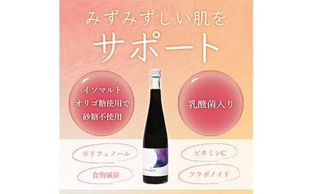 濃縮サンザシ500ml瓶　(3倍希釈タイプ)【 ギフト プレゼント お中元 お歳暮 贈答品 栃木県 足利市 】 F7Z-1370