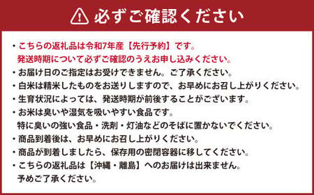 【精米（白米）】子育て応援米 【令和7年産】 奈義町産米 コシヒカリ 10kg （5kg×2袋）【2025年10月下旬～2026年9月下旬迄発送予定】 お米 米 岡山県