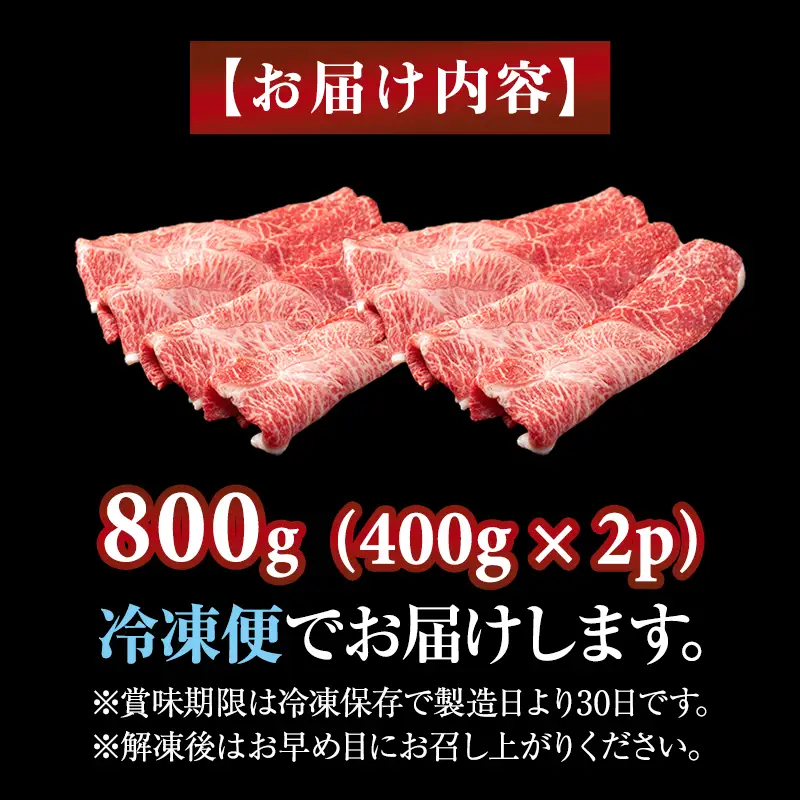 佐賀牛 牛肉すき焼き 800g すき焼き C210-011