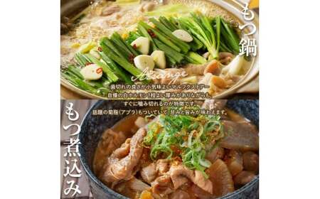 【定期便・全3回】?モツ 定期便 合計6kg（2kg×3回）｜豚ホルモン 豚? 焼? BBQ モツ鍋 もつ鍋 ちょい飲み 味付き 冷凍便 F4H-0491
