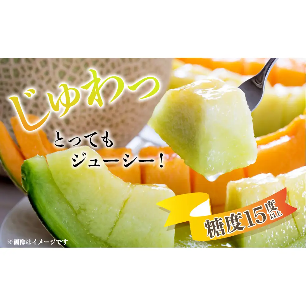 糖度15度以上 !!＜令和７年産先行予約受付中 / 数量限定＞宇陀市産 夫婦メロン 計2玉(青肉・赤肉 各1玉ずつ)／ みやび農園 メロンセット 贈答 贈り物 紅白お祝い 食べ比べ 奈良県 宇陀市 ふるさと納税