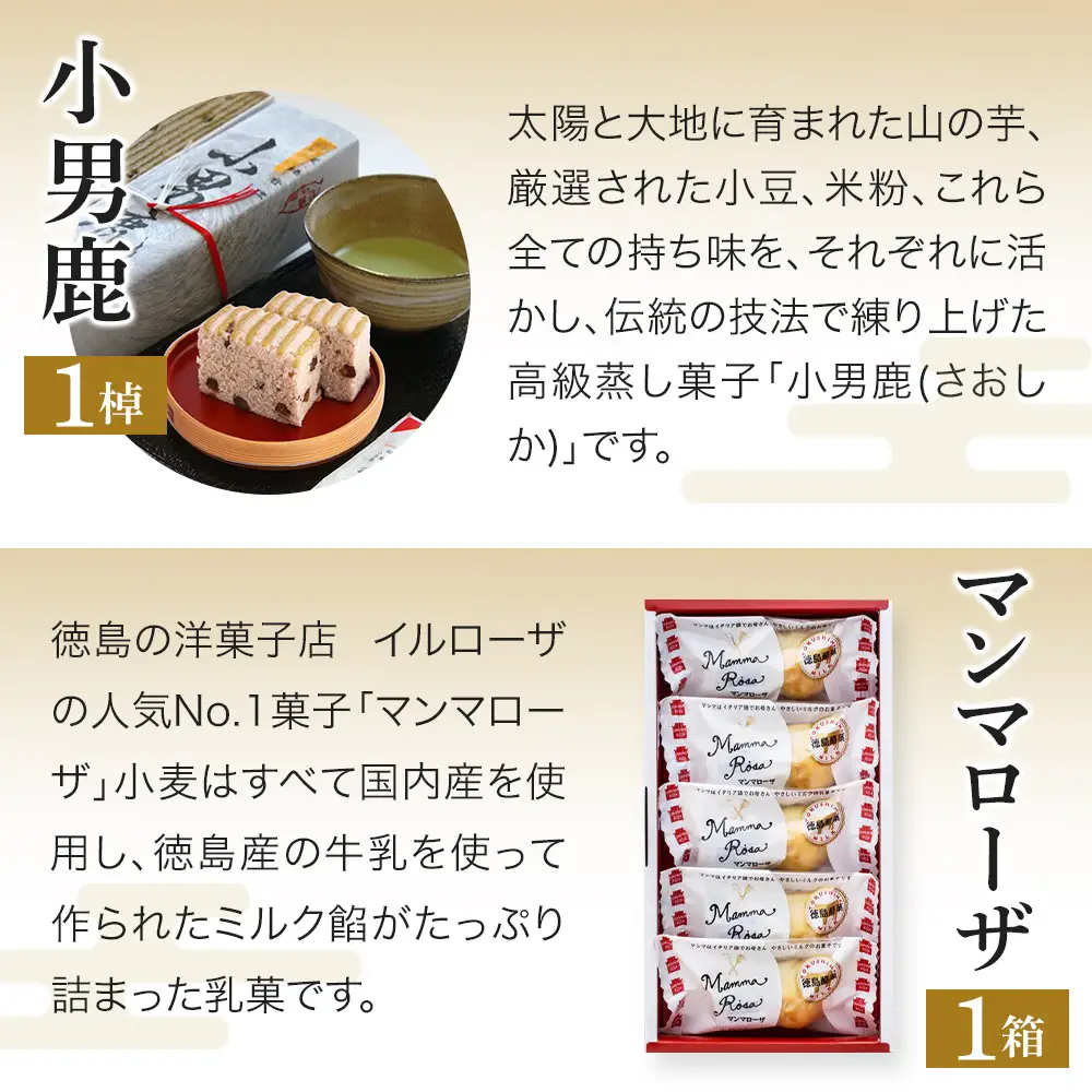 徳島市 特産人気返礼品 6種セット（計7点）(大野海苔 小男鹿 マンマローザ  おさっちプレーン 徳島ラーメン 国産鰹だしパック)