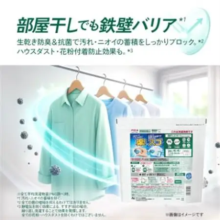P＆G　アリエールジェルボールプロ　部屋干し用　つめかえ　テラジャンボサイズ(89個入り)×3個_雑貨・日用品 洗剤 日用品 _【1591381】