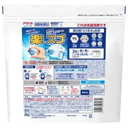 P＆G　アリエールジェルボールプロ　つめかえメガジャンボサイズ(57個入り)×5個_雑貨・日用品 洗剤 日用品 _【1591396】