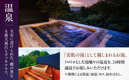 【連泊向け】宿泊券 12万円分/奥武雄温泉 風の森 [UEC007] 宿泊券