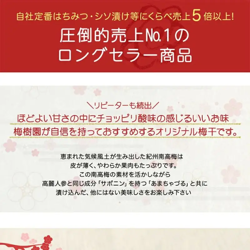 あまちゃづる梅干し1.2kg 塩分10％ 紀州南高梅 和歌山県産[ご家庭用]baijuen001B【baijuen001B】