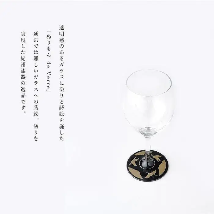 紀州漆器 ワイングラス 蒔絵 万葉鶴 ペア 黒 白【YG152】