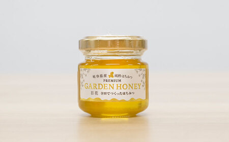 はちみつ PREMIUM GARDEN HONEY 50g 5個入 [ANHA003] はちみつ