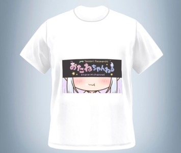 【Lサイズ・ブラック】おたねちゃん公式Tシャツ 江府町ご当地VTuber 1098