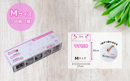 調理ができる キッチンパック Mサイズ（100枚入り×10箱） | キッチンパック 埼玉県 草加市