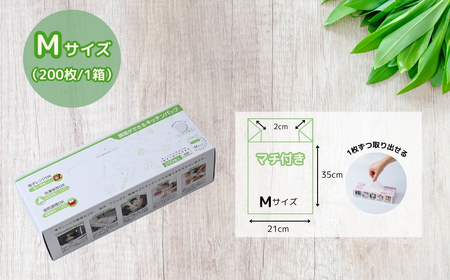 調理ができる キッチンパック Mサイズ（200枚入り×10箱） | キッチンパック 埼玉県 草加市