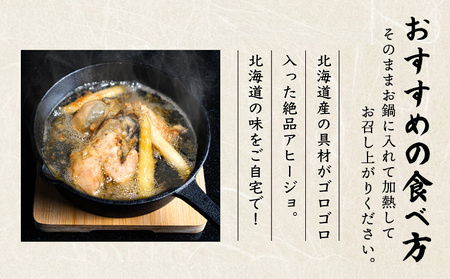 北海道仙鳳趾産 カキのアヒージョ 200g×4パック(合計800g)【5700201】
