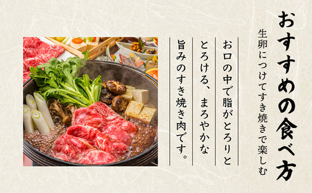 北海道産 黒毛和牛 A5 カルビ 500g すき焼き用【5701201】