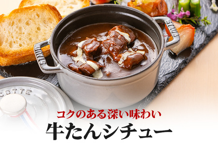伊達の牛たん本舗 専門店の牛たんカレー・牛テールスープ・牛たんシチューセット 牛タンカレー テールスープ 牛タンシチュー セット 牛たん カレー テール スープ シチュー 牛タン 牛 本格 レトルト 国産 茨城 80-G