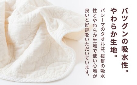 【赤ちゃんも安心の素材】人に1番やさしい パシーマ バスタオル フェイスタオル 計10枚セット【龍宮 株式会社】バスタオル フェイスタオル 赤ちゃん 敏感肌 乾燥肌 pasima