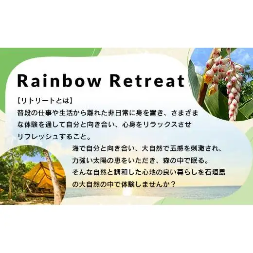 Rainbow　Forest（レインボーフォレスト）施設利用券3,000円分 RF-1