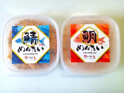 【定期便全2回】博多の新名物　さばめんたいとたいめんたいの詰合せ　150g×各1個（合計300g）  (辛子明太子)