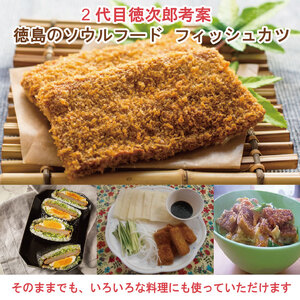 徳島 ソウルフード 詰め合わせ 4種セット ソウルフード