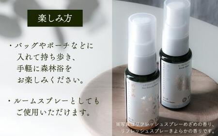 【yuica】やすらぎの香り リフレッシュスプレー30ml（クロモジブレンド）| アロマ スプレー フレッシュ 森林 自然 携帯用スプレー 正プラス BF006