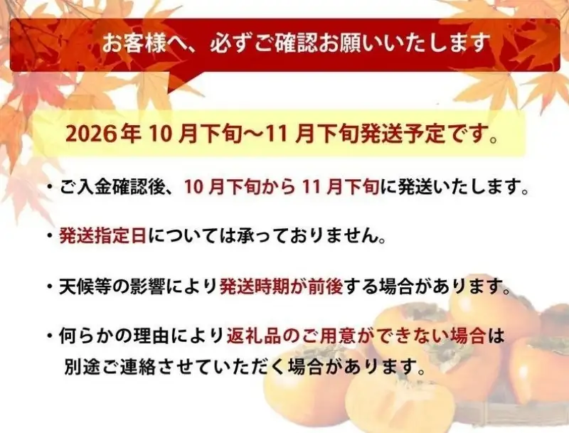 ＜2026年発送分・先行予約＞秋王 約3,5kg | フルーツ 果物 くだもの 食品 人気 おすすめ 送料無料