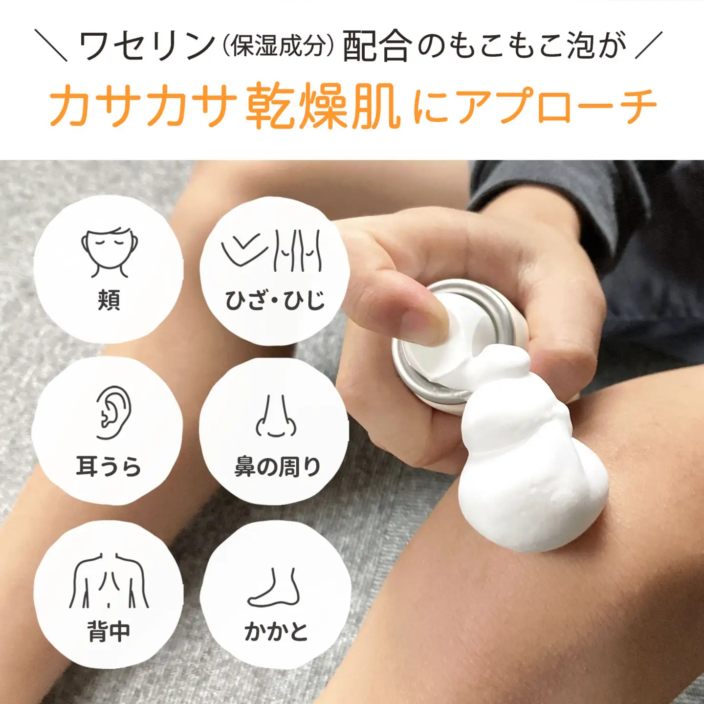 HADAJOY 保湿ワセリン泡タイプ 2本セット