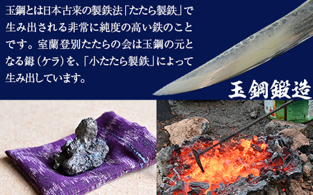 【限定1点】玉鋼鍛造ペーパーナイフ MROBL001