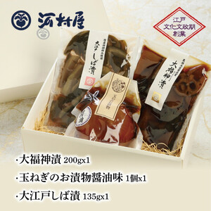 河村屋の「一日一福」お漬物3品　【11100-1131】