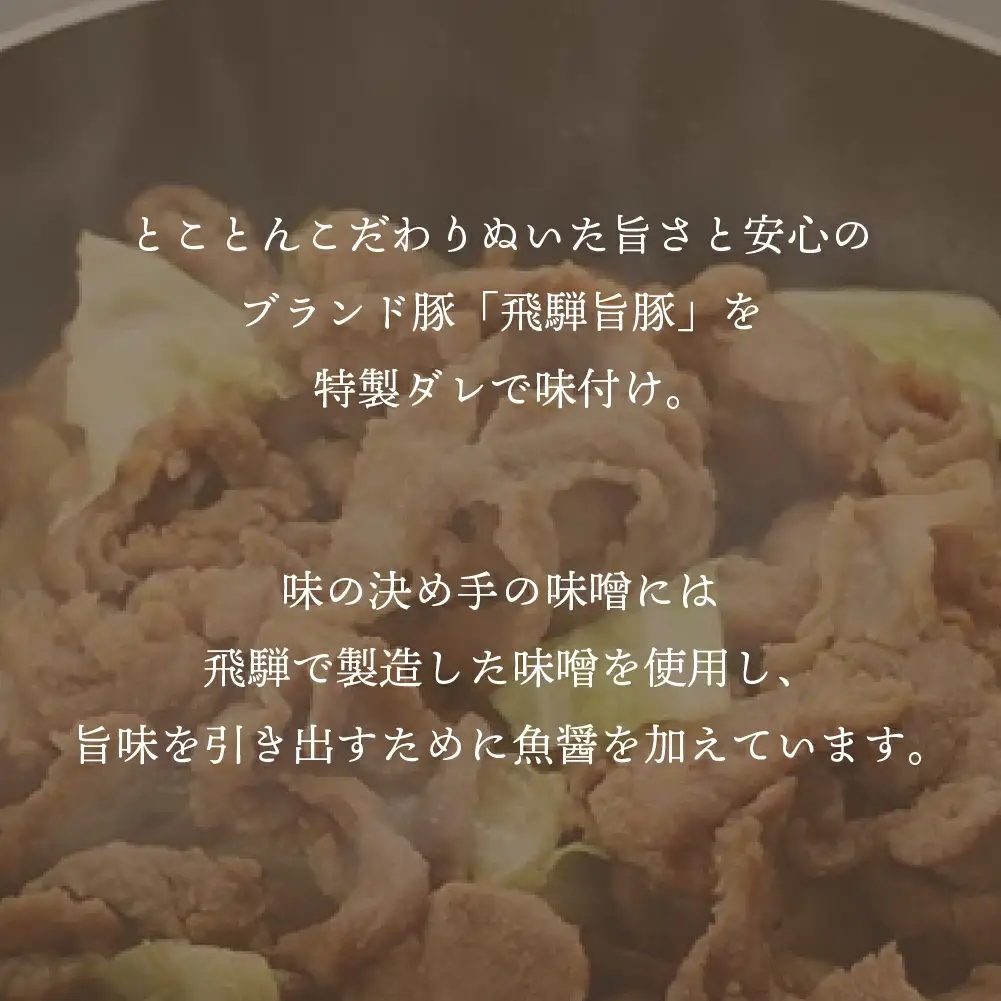 飛騨旨豚の味噌漬 豚肉（160g×5袋）【8-2】