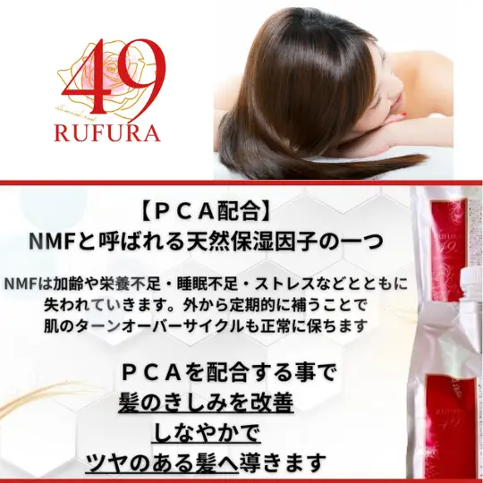 2930 【香りにこだわった オーガニック ヘアケア シリーズ 】RS シャンプー ＆NC トリートメント ルフラ49 1,000ml×1,000gセット KN003-005-03