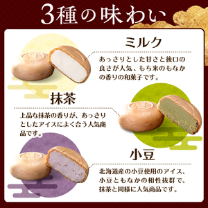 巴屋アイスもなか詰め合わせ 18個入り お取り寄せ おやつ デザート スイーツ お土産 巴屋  ku067-002-r