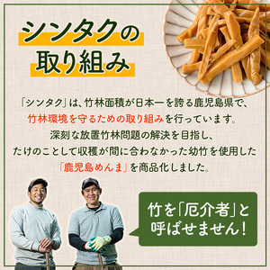 i1066 鹿児島めんま 出汁?油 四川山椒 セット(100g×2種) めんま 出汁 醤油 四川山椒 山椒 国産 九州 常温 味付き 味付け おつまみ おかず ごはんのお供 晩酌 ピリ辛 ラーメン 具材 トッピング 漬物 竹 幼竹 孟宗竹 環境保全 メール便 ポスト投函 【シンタク】