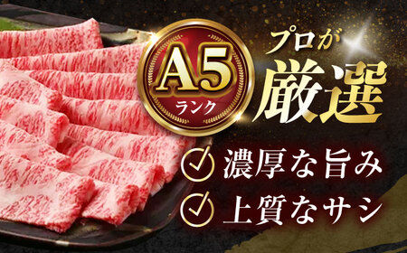 【全3回定期便】国産和牛特上ロースすき焼き用 500ｇ[AOAI054]すき焼き